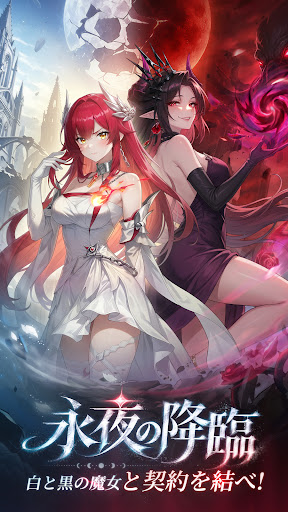 Evernight: Reverse图片1