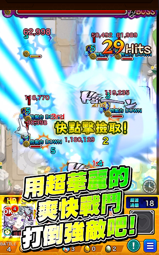 怪物彈珠 - RPG手機遊戲图片9