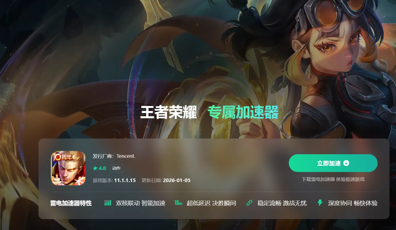 哪个加速器好用而且免费 免费的加速器哪个好用图片_5