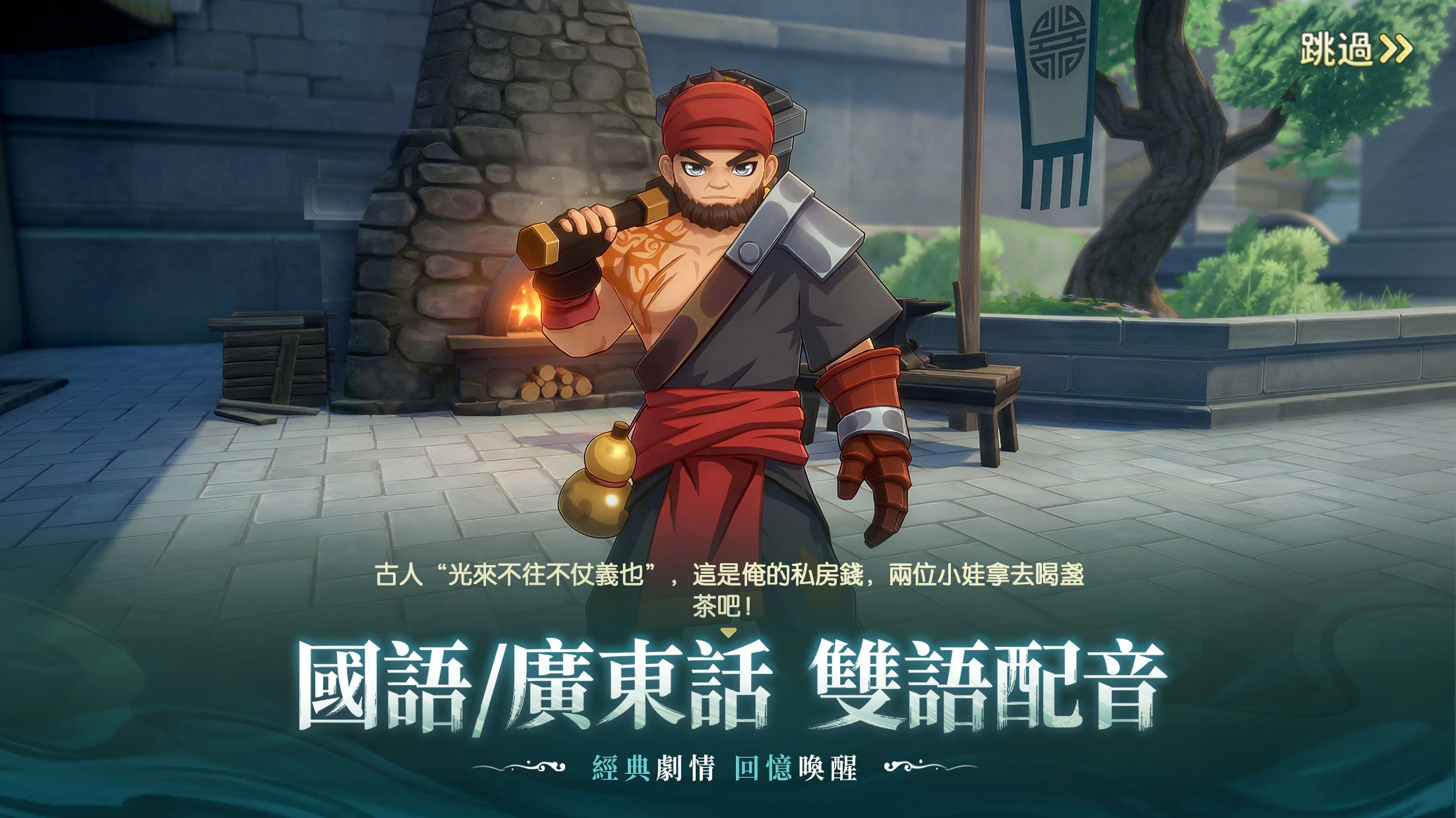 新热血江湖：世界图片7