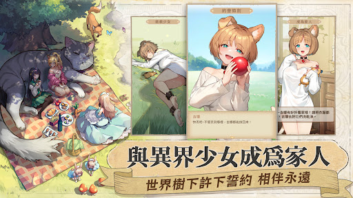 異世界奇妙生活图片6