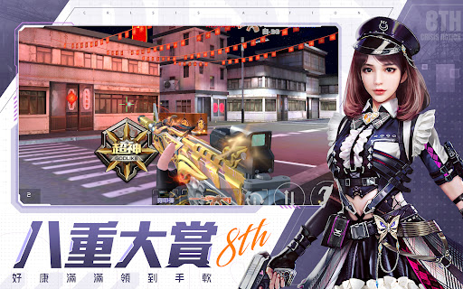 全民槍戰：8週年图片7