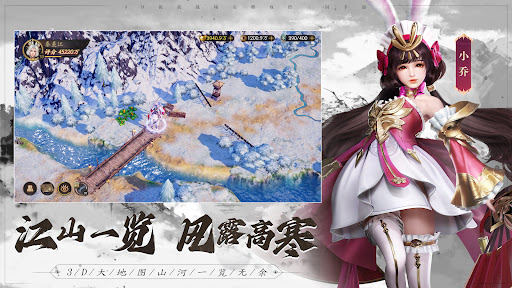 风起三国之乱世逐鹿-真3D真三国图片12