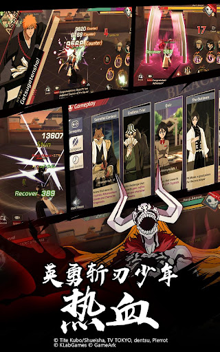 BLEACH Mobile 3D图片14
