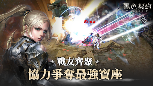 黑色契約MOBILE图片3