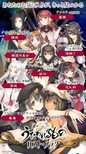 うたわれるもの ロストフラグ图片2