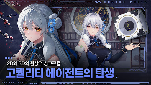 앵커패닉图片4