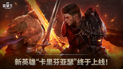亚瑟王：传说崛起图片10