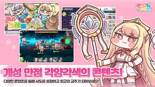 트릭컬 리바이브 - 2주년 600뽑기 증정图片19