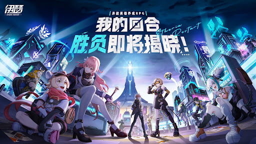 Etheria: Restart图片8