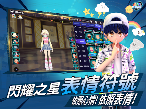 閃耀之星图片12