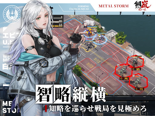 鋼嵐-メタルストーム图片12