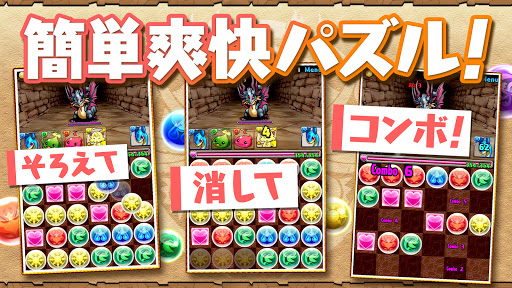 パズル＆ドラゴンズ(Puzzle & Dragons)图片16
