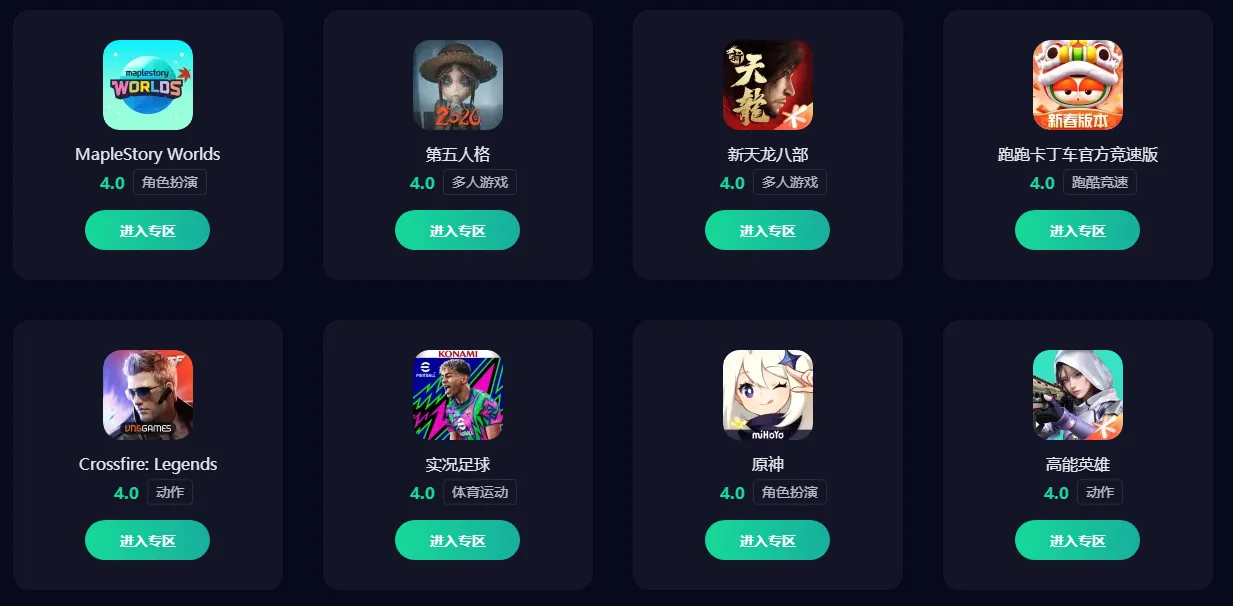 玩外服游戏用什么加速器 好用的外服手游加速器推荐图片_3