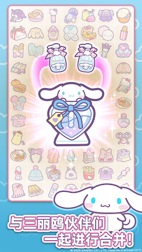 Hello Kitty My Dream Store图片14