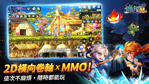 搞鬼M(港澳台服)图片1
