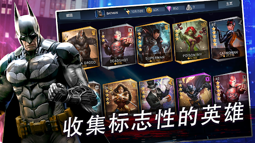 Injustice 2图片11