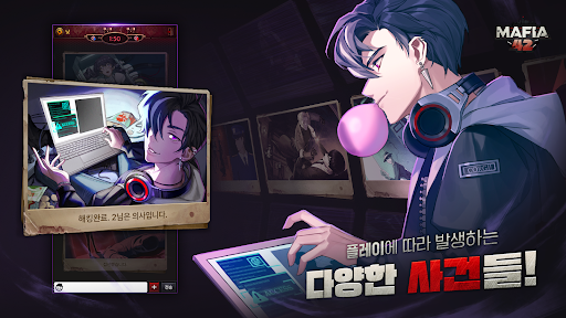 마피아42图片4