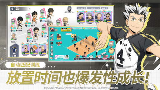 HAIKYU!! TOUCH THE DREAM图片12