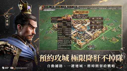 三國志・戰略版(港澳版)图片2