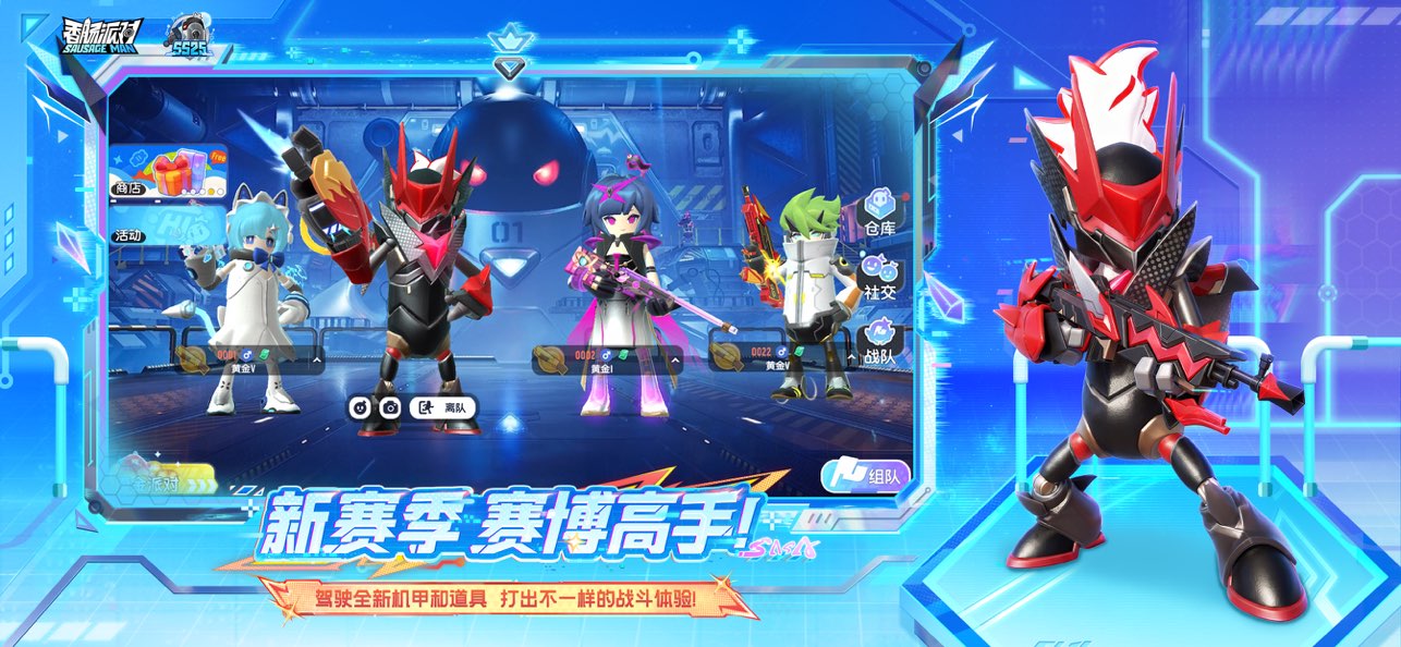 香肠派对图片1