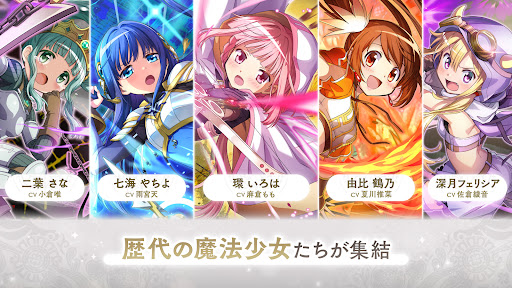 魔法少女まどかマギカ Magia Exedra图片23