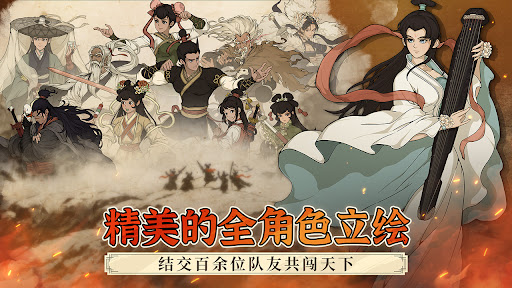 大江湖之苍龙与白鸟图片12