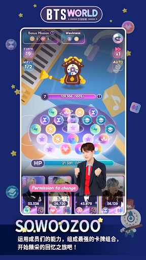 BTS WORLD Season 2图片4