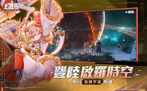 幻塔图片15