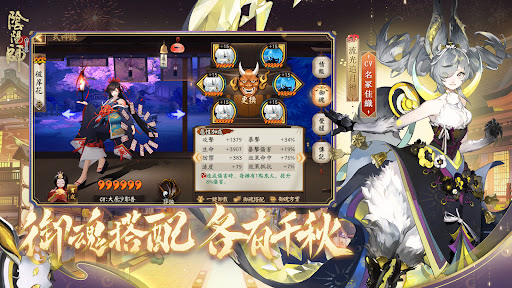 陰陽師Onmyoji图片4