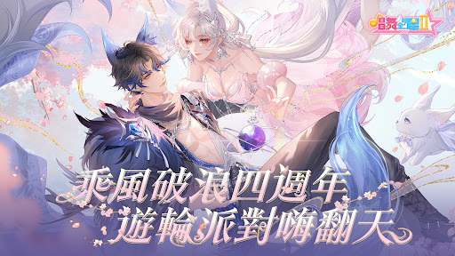 唱舞全明星II：偶像之約图片1