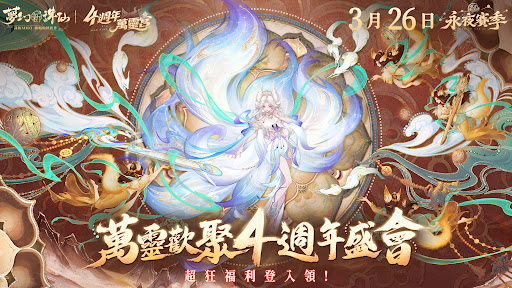 梦幻新诛仙（台服）图片2