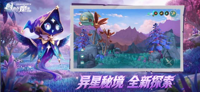 创造与魔法图片4