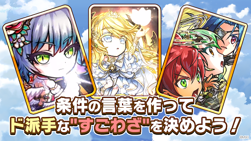コトダマン ‐ 共闘ことばRPG图片17