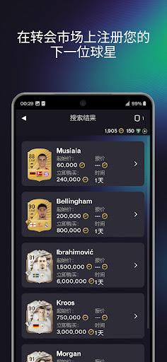 EA SPORTS FC™ 26 Companion图片2