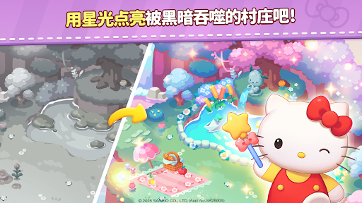 凯蒂猫和好朋友们点点乐图片14