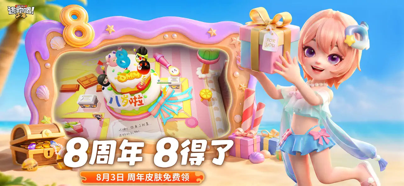 逃跑吧!少年图片1