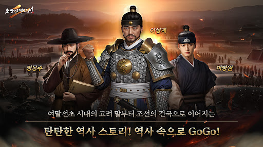 조선협객전2M图片2