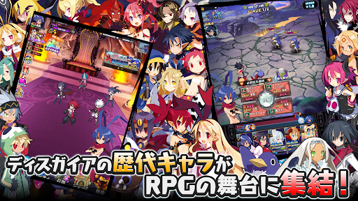魔界戦記ディスガイアRPG ～最凶魔王決定戦！～图片8
