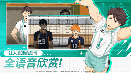HAIKYU!! TOUCH THE DREAM图片9