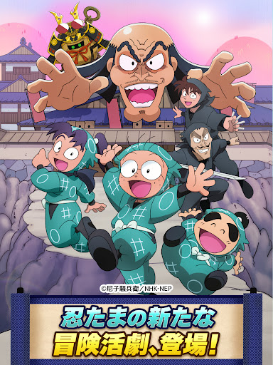 忍たま乱太郎 ムゲンのツボ大暴走の段 アニメゲーム图片9