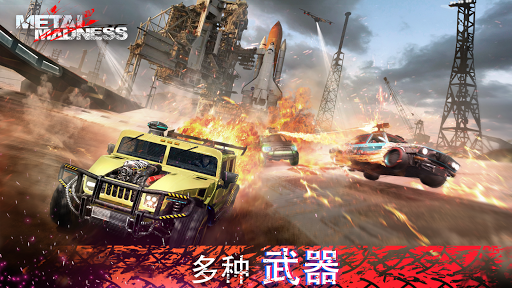 Metal Madness: PvP Car Shooter图片1