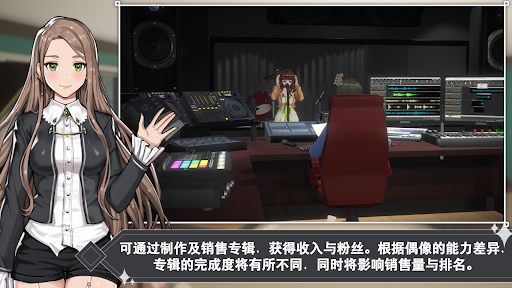 偶像明星制作人 (KPop偶像女王制作)图片4