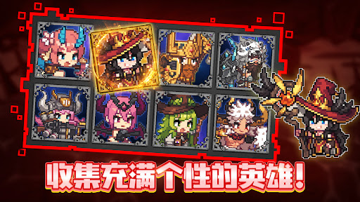 无名骑士团：像素的英雄图片11