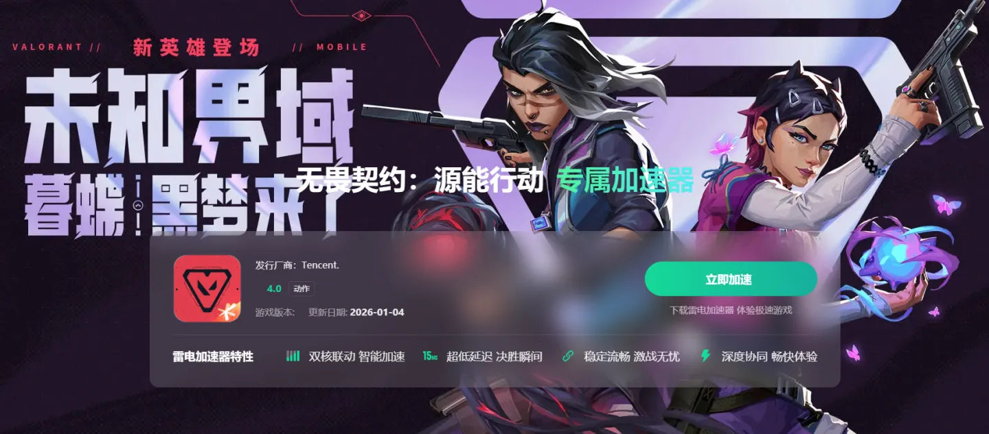 外国游戏加速器用哪个 外服免费加速器推荐图片_5