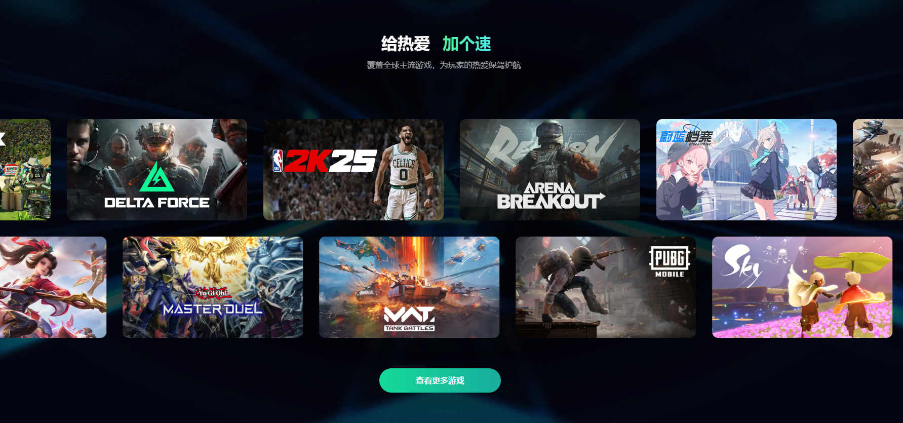 免费加速器安卓地址分享 加速器推荐应用下载地址推荐图片