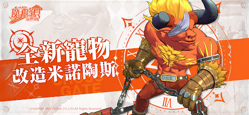 魔力寶貝：新世界图片1