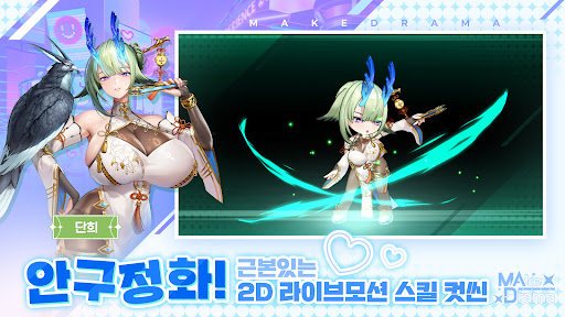 메이크 드라마 : MAD图片3