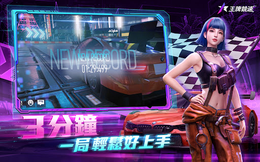 王牌競速图片17