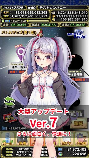 モンスターカンパニー - 超やりこみ放置ゲーム图片3